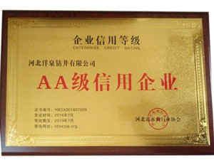 企業(yè)信用等級